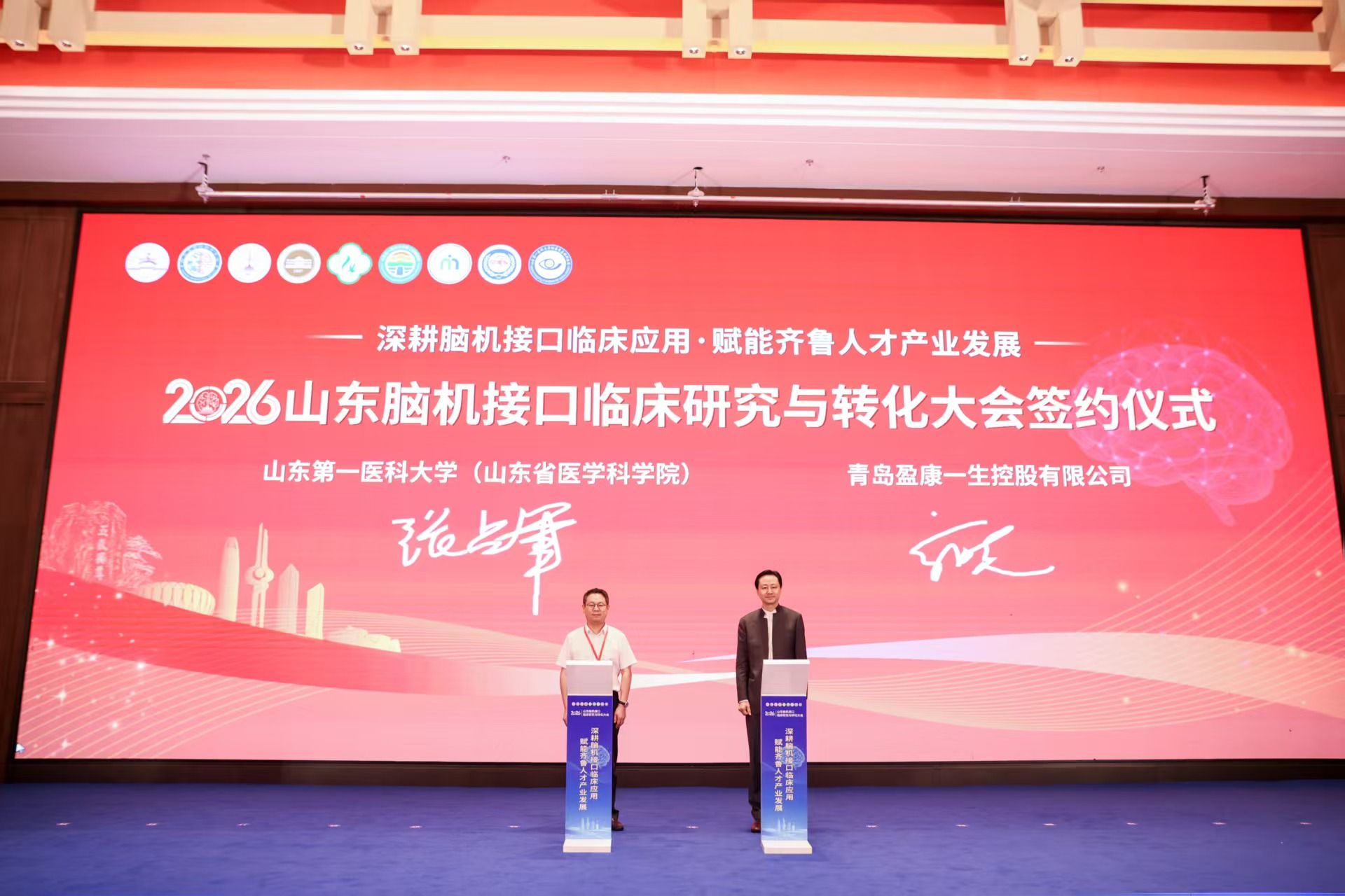 医科大学战略合作.jpg