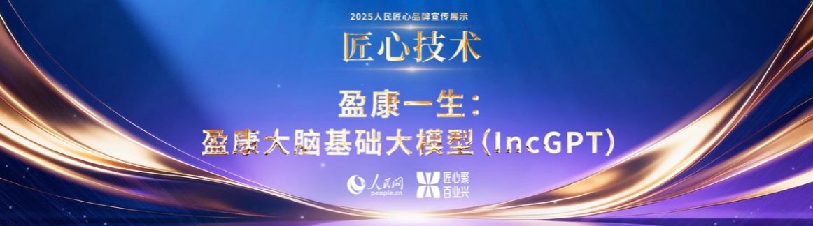 人民匠心技术.jpg