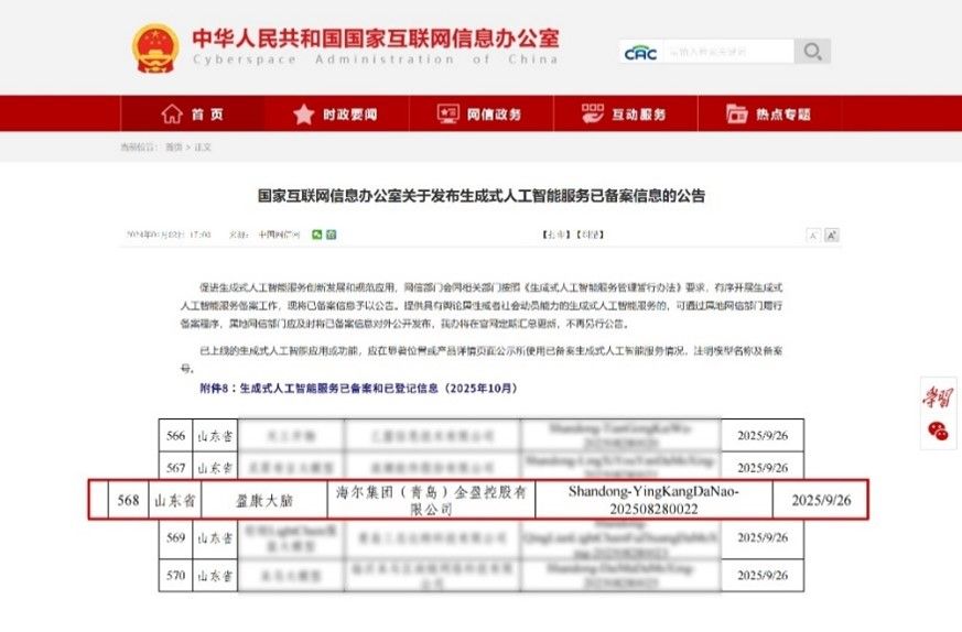 盈康大脑.jpg